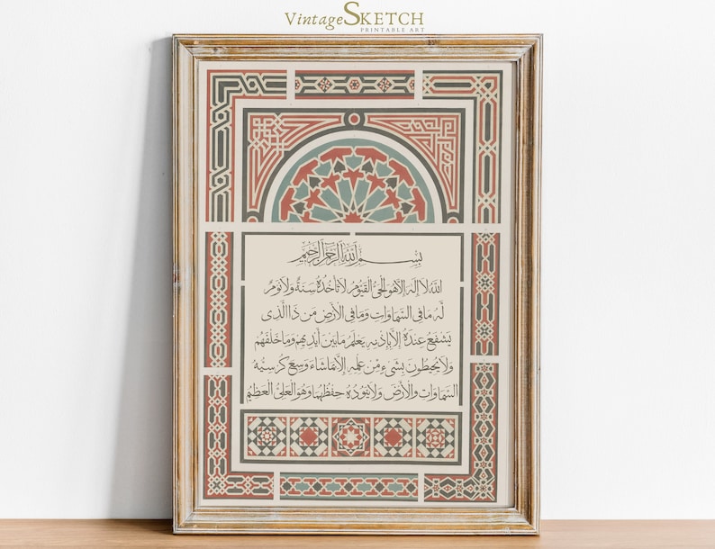May include: A framed print featuring an intricate geometric design in shades of red, green, and beige. The print includes Arabic calligraphy and a decorative border.