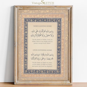 以下が含まれることがあります： ベージュの背景と金色のフレームが付いた額装されたプリント。プリントには、英語訳付きの2つのアラビア語のテキストが掲載されています。テキストは、アッラーの名前で家に入ったり出たりすることについてです。