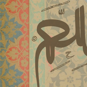 May include: A brown calligraphic design on a beige background with a blue and red patterned border. The design is of the Arabic word "Allah" which means "God".
