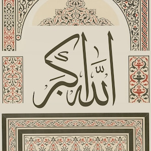 Allahu Akbar Islamic Wall Art: Arabic Calligraphy for Modern Muslim ...