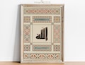Printable Vintage Allah Calligraphy, Muslim Wall Decor, Islamic Wall Art, islamic favors, Modern Islamic art, Islamic Gifts, Allah Wall Art product logo