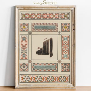 Vintage Allah Kalligraphie, muslimische Wanddekoration, Islamische Wandkunst, islamische Gefälligkeiten, moderne islamische Kunst, Islamische Geschenke, Allah Wandkunst