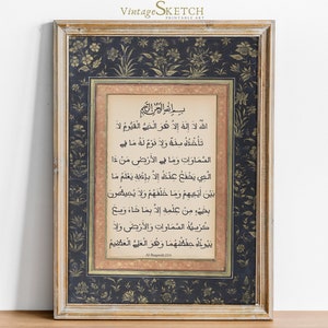 Printable Ayatul Kursi Wall Art, Islamic Calligraphy, Islamic Decor for Home, Quran Wall Art, Islamic Wedding Gift, Muslim Gifts, Arabic Art