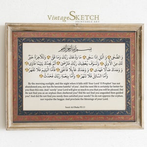 Printable Islamic Wall Art, Surah Ad-Duha, Surah for Depression Anxiety, Arabic Calligraphy for Modern Muslim Home decor- Digital Download