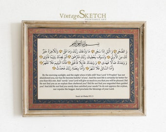 Arte mural islámico imprimible, Sura Ad-Duha, Sura para la depresión y la ansiedad, caligrafía árabe para la decoración moderna del hogar musulmán - Descarga digital