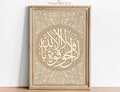 Printable Vintage Allah Calligraphy, Muslim Wall Decor, Islamic Wall Art, Allah Calligraphy Print, Allah Wall Art-Printable Digital Download product logo