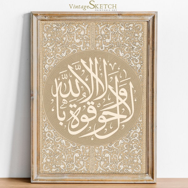 Printable Vintage Allah Calligraphy, Muslim Wall Decor, Islamic Wall Art, Allah Calligraphy Print, Allah Wall Art-Printable Digital Download