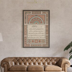 May include: A framed print with an intricate geometric design in shades of red, green, and blue. The print features Arabic calligraphy and a central medallion. The frame is a dark brown colour.
