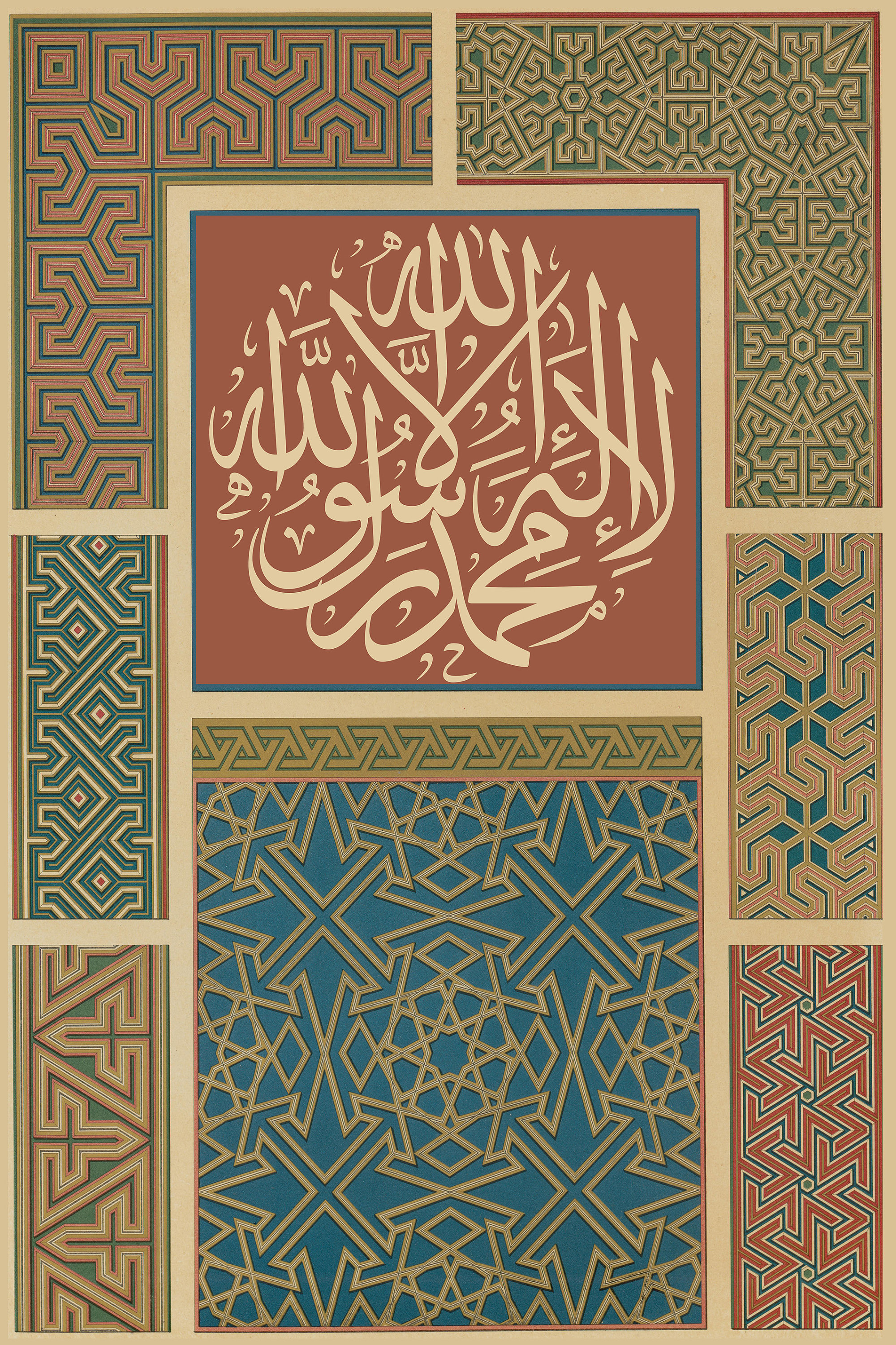 Shirah Lettering Printable Vintage Shahada Calligraphy Wall Decor, Islamic Muslim Wall ...