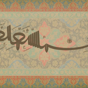 May include: A brown calligraphic inscription of the Arabic phrase "Bismillah" on a beige background with a floral pattern. The inscription is surrounded by a decorative border.