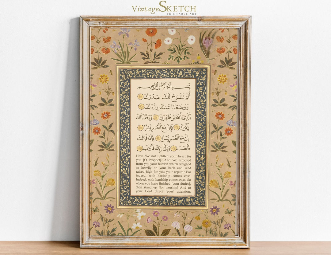 Printable Quran Surah Wall Art, Minimalist Printable Wall Decor ...