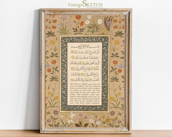 Printable Quran Surah Wall Art, Minimalist Printable Wall Decor, Islamic Art Quran, Islamic Decor for Home, Nikkah Gift, Surah Alam Nashrah