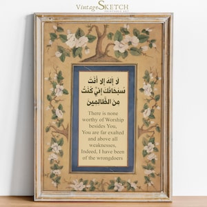 Afdrukbare islamitische kalligrafie kunst aan de muur, krachtige Dua la Ilaha Illa Anta Subhanaka Inni Kuntu Minaz-Zalimin, Quran Duas, islamitische muurposter