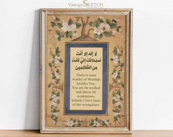 Printable Islamic Calligraphy Wall Art, Powerful Dua La Ilaha Illa Anta Subhanaka Inni Kuntu Minaz-Zalimin, Quran Duas, Islamic Wall Poster