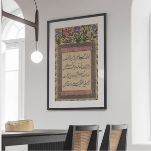 Printable Islamic Wall Art, Surah Alfatiha, Arabic Islamic Calligraphy ...
