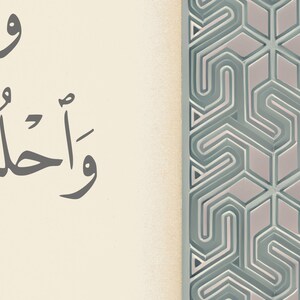 May include: A page from a book with Arabic calligraphy in black ink on a cream background. The page is bordered on the right side with a decorative pattern of gray and white geometric shapes.