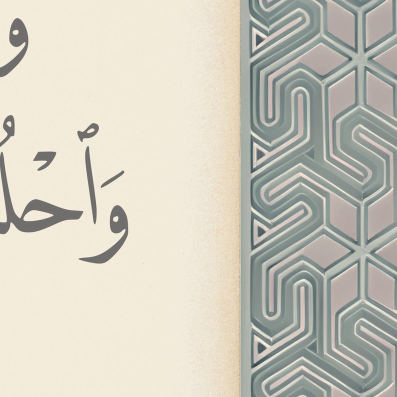 May include: A page from a book with Arabic calligraphy in black ink on a cream background. The page is bordered on the right side with a decorative pattern of gray and white geometric shapes.