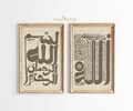 Allah Calligraphy Print, Allah Wall Art, Islamic Wall art Modern, Bismillah irrahman Irrahim Art, Islamic Home Decor, Islamic Wedding Gift product logo