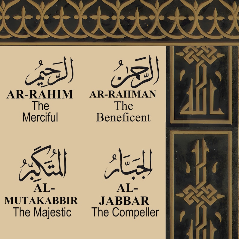 99 nombres de Alá, Arte mural islámico, Caligrafía islámica, Caligrafía árabe - Asma ul Husna, Nombres de Alá, Decoración islámica para el hogar, Regalos musulmanes imagen 9