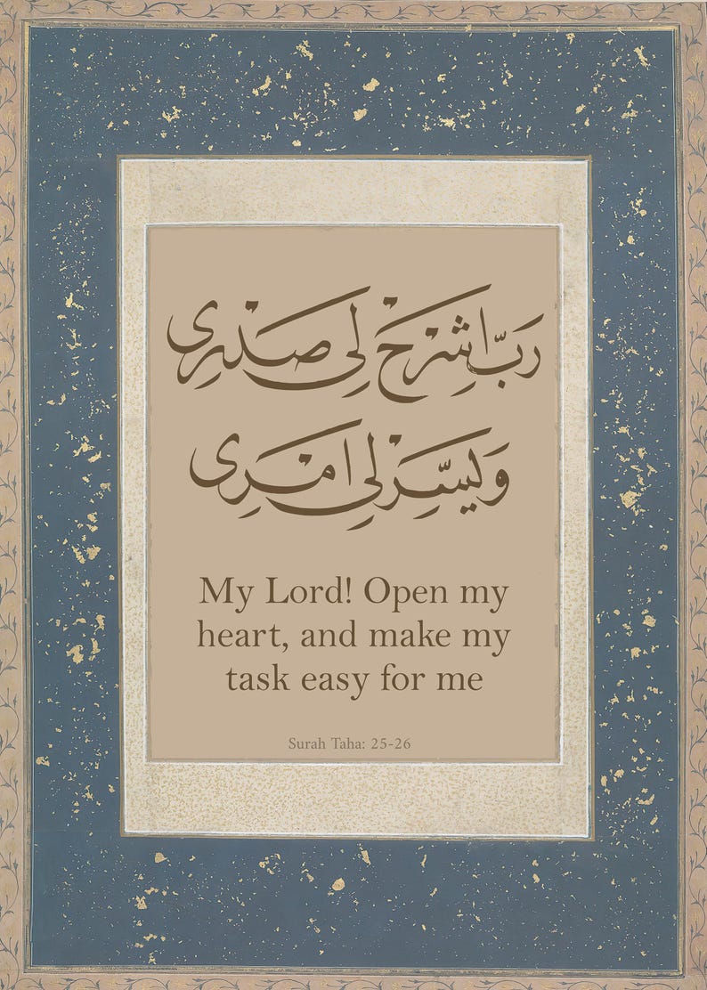 May include: A framed print with a beige background featuring Arabic calligraphy in brown ink. The text is "رب اشرح لي صدري ول يتير لي امرى" and translates to "My Lord! Open my heart, and make my task easy for me." The print also includes the text "Surah Taha: 25-26".