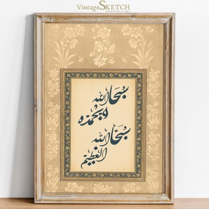 Printable Islamic Wall Art, SubhanAllahi Wa Bi-Hamdihī, Arabic Art, Islamic Art Decor, Islamic Calligraphy, Muslim Home Decor, Wedding Gift