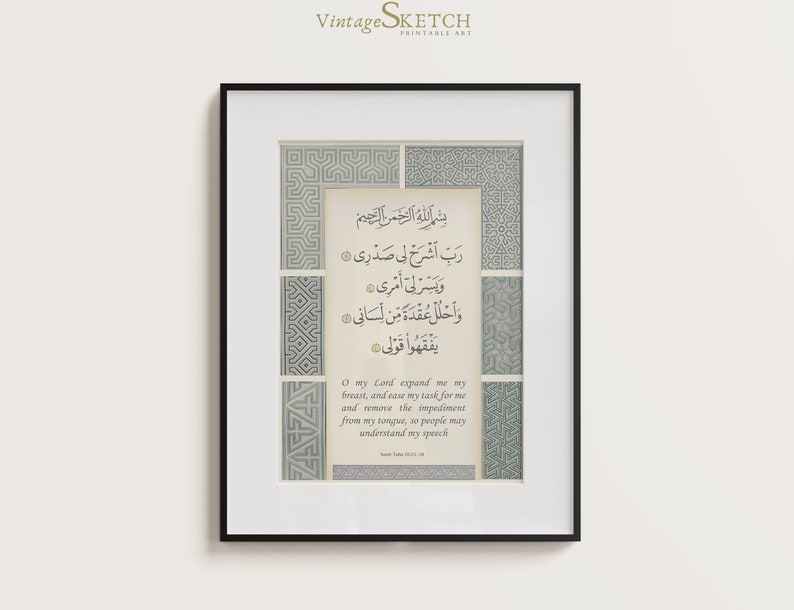 May include: A printable art print with a green and white geometric pattern. The print features an Islamic prayer in Arabic script with a translation in English. The text reads: "O my Lord, expand me my breast, and ease my task for me and remove the impediment from my tongue, so people may understand my speech."