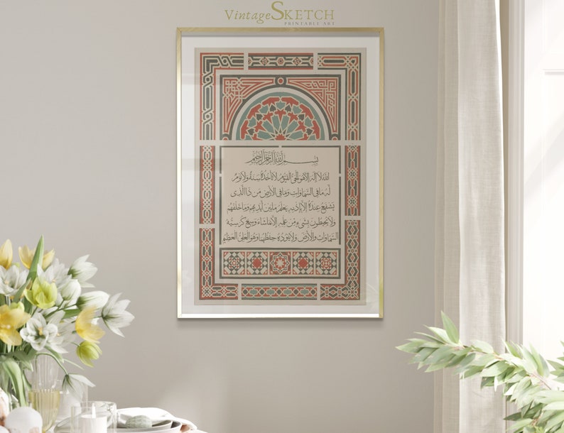 May include: A framed print with a gold frame and a decorative border. The print features Arabic calligraphy in black and white with a red and green geometric pattern in the background. The text reads "المثلا إله الأموالي القيوم لا الخلاية والأقوم الر ما في السماوات وما في الأرضين من ذالذي ولا مع كرسية".