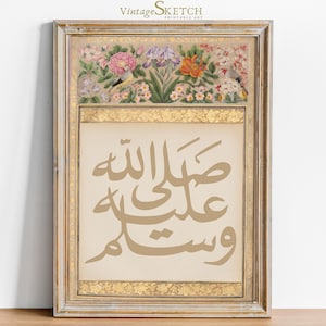Darood Wall Art, Prophet( PBUH) Darood Home Decor, Modern Islamic Wall Art, Islamic Home Art, Muslim Art, Wedding Gift, Arabic Calligraphy