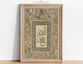 Allah Muhammed(PBUH) Calligraphy Print, Allah Wall Art, Islamic Wall Art Modern, Muslim Home Decor, Wedding Gift Calligraphy, Arabic Poster product logo