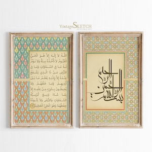 Ayatul Kursi Wall Art, Islamic Home Decor, Islamic Gifts, Ayatul Kursi wall Art, Islamic home decor, Muslim wedding gifts, Quran Wall Art