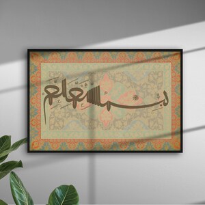 May include: A framed print with a decorative border featuring a traditional Islamic calligraphy design in brown ink on a beige background. The calligraphy reads "Assalamu alaykum" in Arabic.
