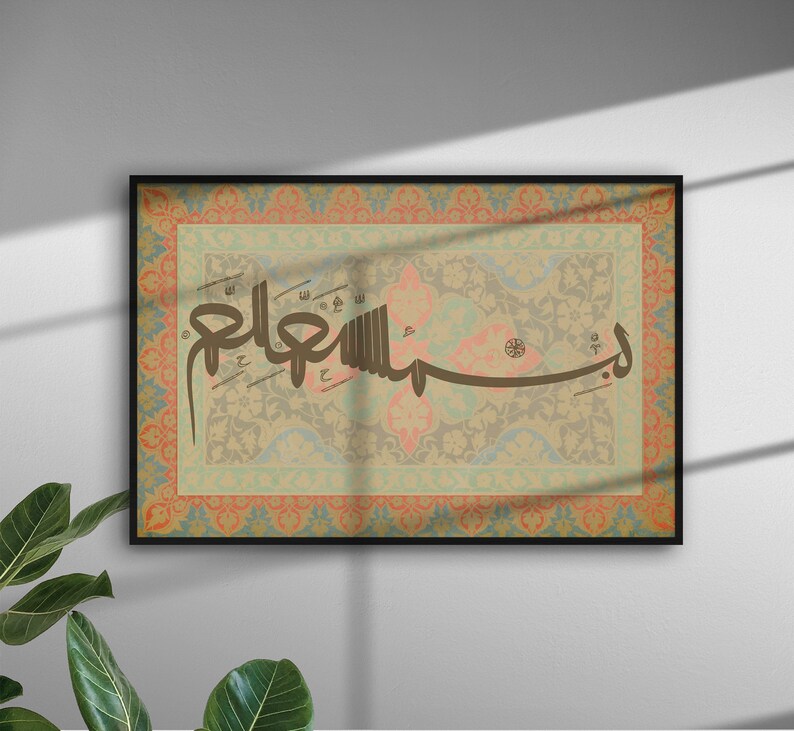 May include: A framed print with a decorative border featuring a traditional Islamic calligraphy design in brown ink on a beige background. The calligraphy reads "Assalamu alaykum" in Arabic.