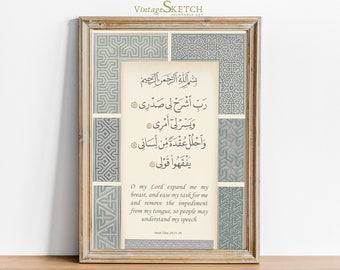 Printable Quranic Dua Wall Art, Quran Wall Decor, Muslim Poster, islamic favors, Modern Islamic Art-Islamic Wedding Gifts-Rabbi Shaherli Dua