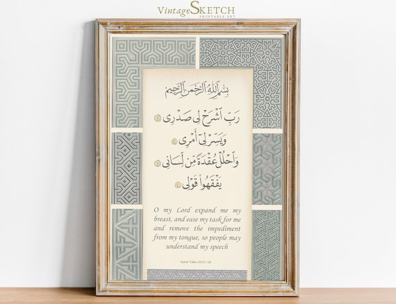 Printable Quranic Dua Wall Art, Quran Wall Decor, Muslim Poster, islamic favors, Modern Islamic Art-Islamic Wedding Gifts-Rabbi Shaherli Dua