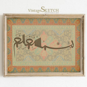 May include: A framed print with a vintage style design featuring a decorative border and a calligraphic inscription in Arabic script. The inscription is in brown ink on a beige background with a floral pattern.