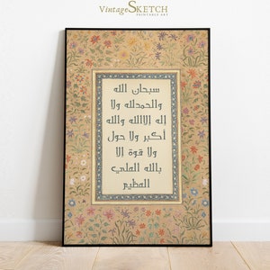 May include: A framed print with a floral border and an Arabic inscription in a decorative frame. The inscription reads "سبحان الله والحمد لله ولا إله إلا الله والله أكبر ولا حول ولا قوة إلا بالله الملي العظيم".