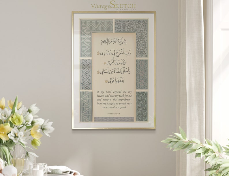 Printable Quranic Dua Wall Art, Quran Wall Decor, Muslim Poster, islamic favors, Modern Islamic Art-Islamic Wedding Gifts-Rabbi Shaherli Dua image 2