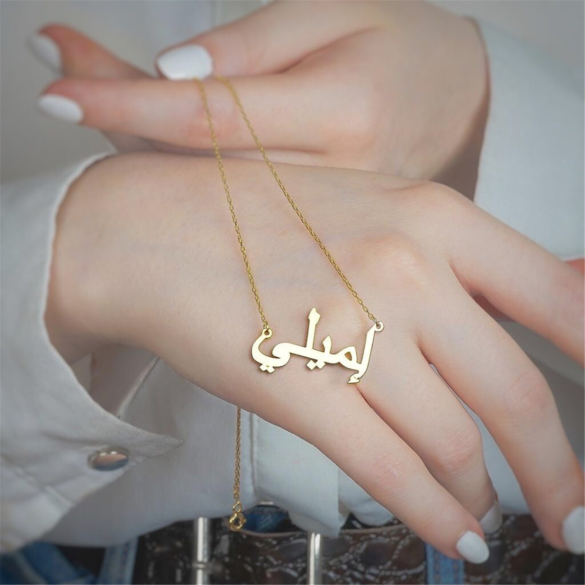 18K Solid Gold Arabic Name Necklace Custom Arabic Etsy