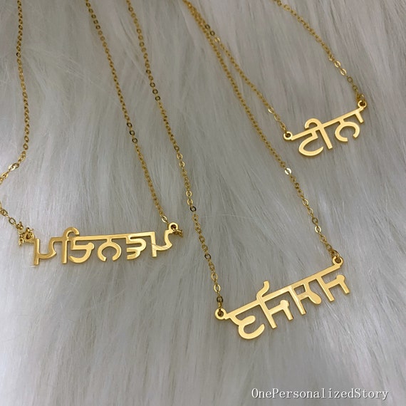 Punjabi Name Necklacepunjabi 