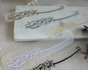 Bismillah vinyl sticker in Arabic script different colors + incl. transfer film BISMILLAHIRRAHMANIRRAHIM - BISMILLAH - BESMELE