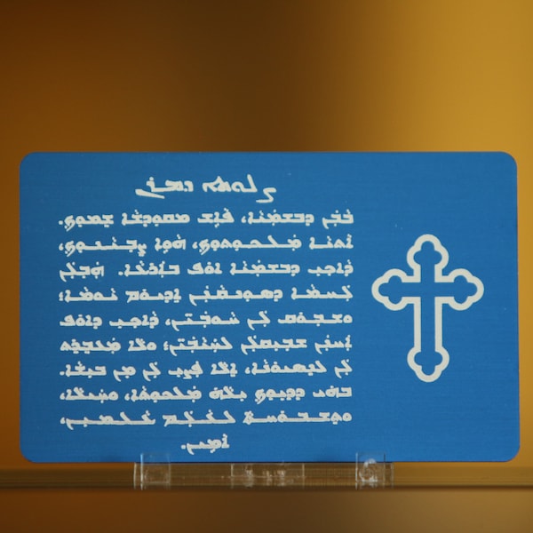 Assyrian Aramaic Lord’s Prayer Wallet Card with Cross