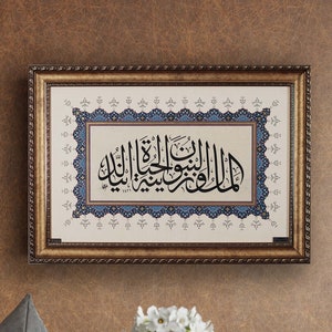 Islamic Art. Islamic Tezhip. Allah Quran Verse. Islamic Home Decor. İslamic Arabic Calligraphy. Muslim Office Decor. Muslim Gift. Eid Decor.