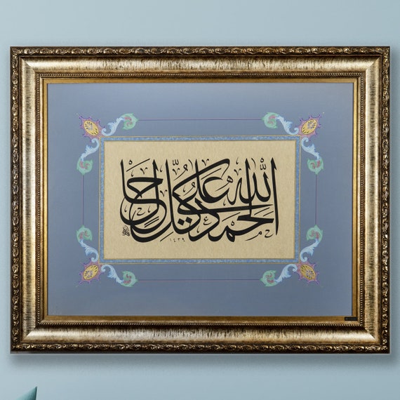 Islamic Home Decor. İslamic Arabic Calligraphy. Muslim Office Etsy