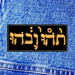Godspeed You! Black Emperor patch. GYBE patch. Sew On patch.