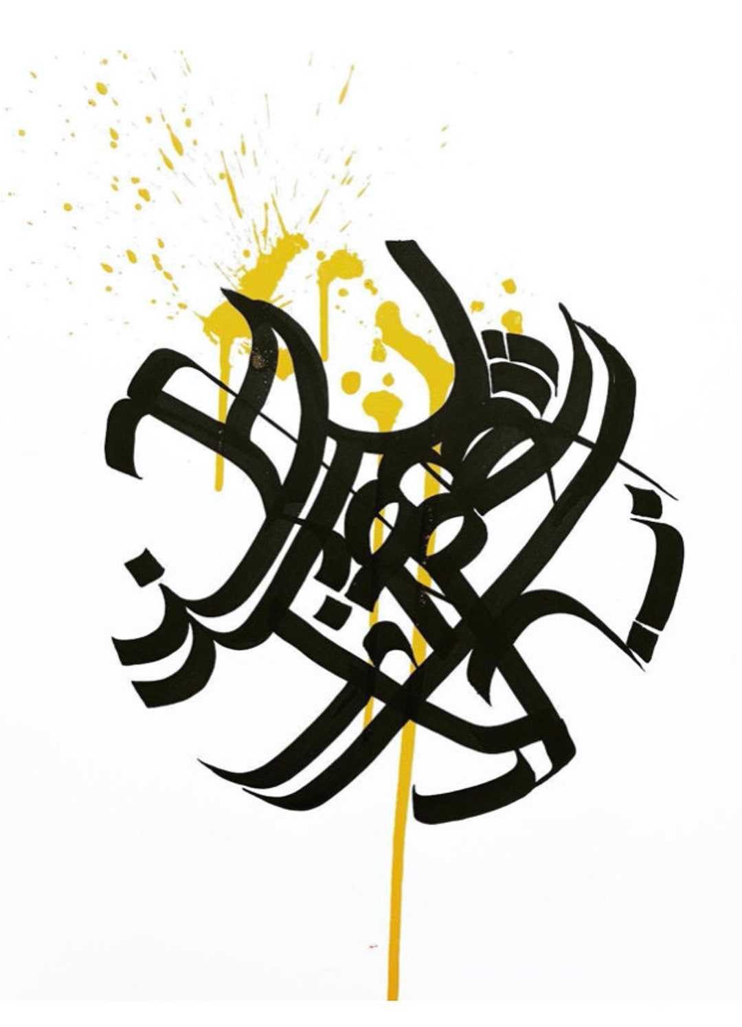 Sumi Ink Calligraphy & Watecolor Originals by Naila Arain. 18 X 24