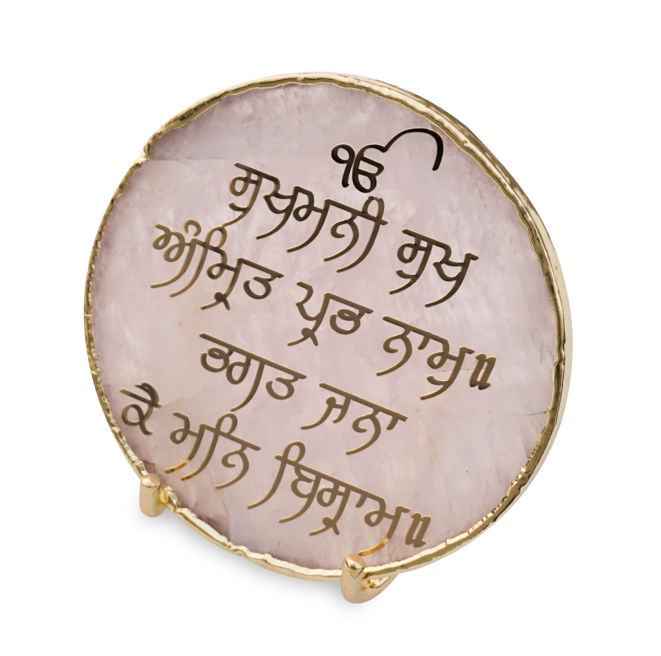 Sikh Rings Stone Set of 3 Sikh Gurbani Stone Plaques - Etsy