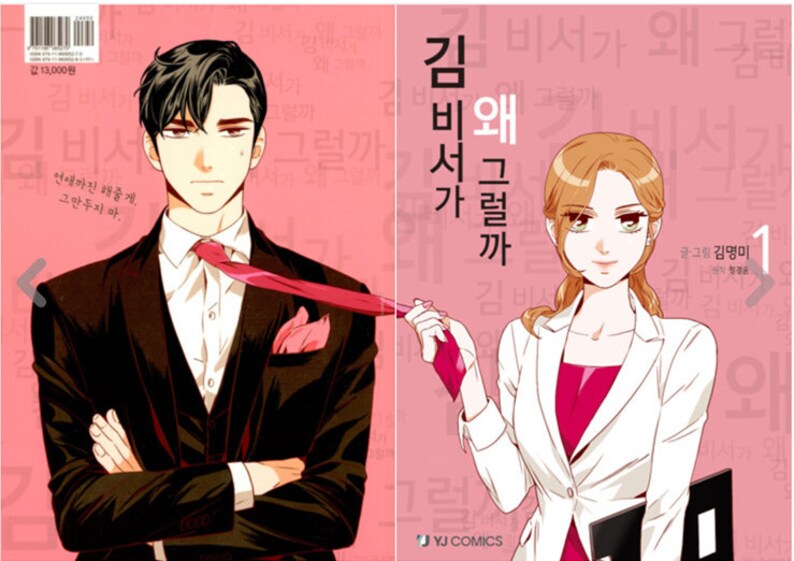 Whats Wrong With Secretary Kim Webtoon Webcomic Korean Drama Whats Wrong With Secretary Kim Webtoon Webcomic Korean Drama