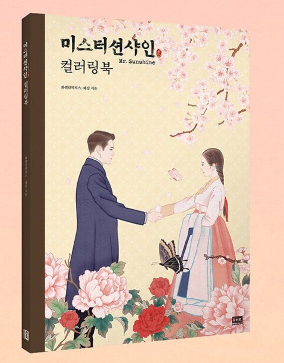 Mr. Sunshine K-Drama Korean Coloring Book // Historical Romance Korean Drama Coloring Popular Culture Hanbok Fashion