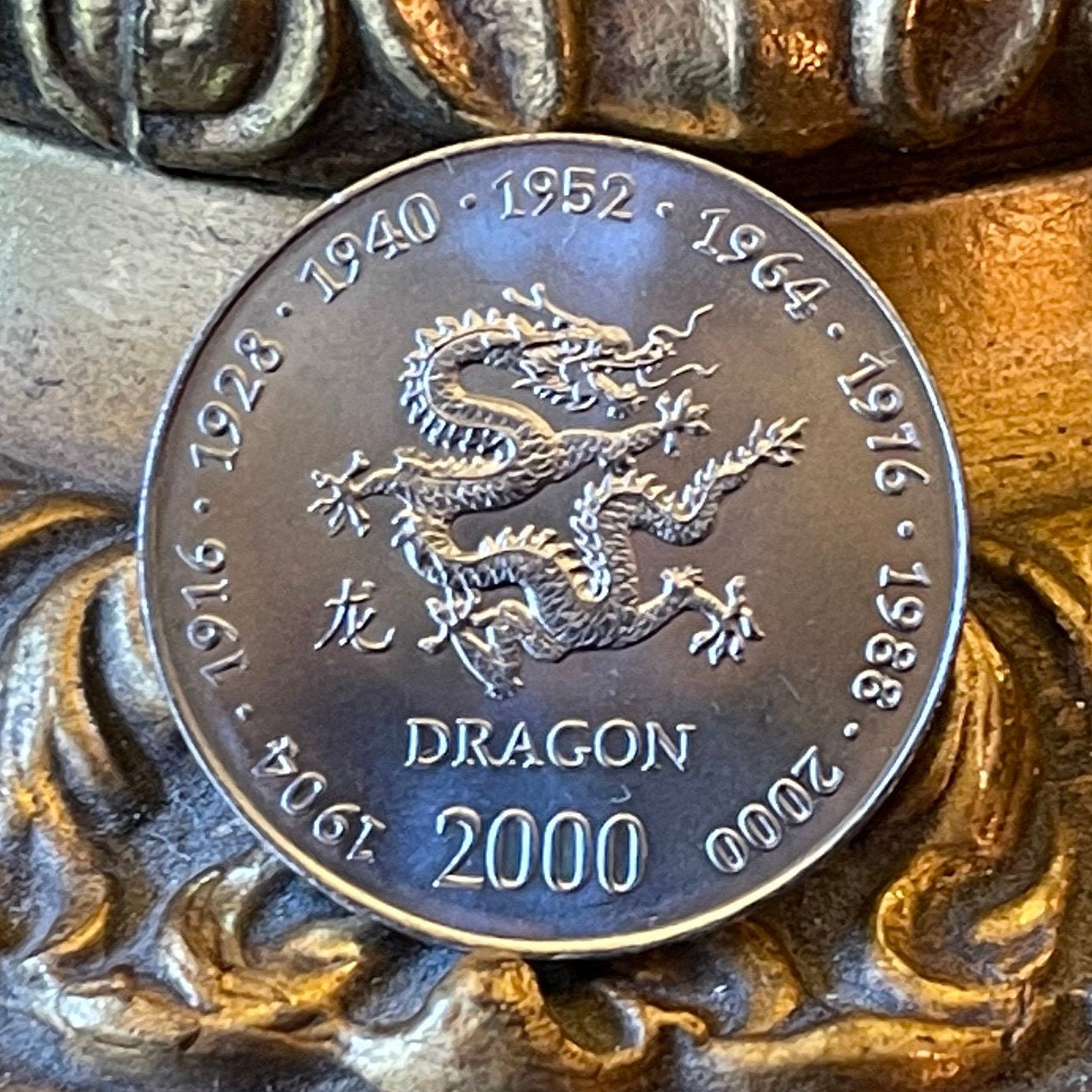 龍年コイン：ソマリア 2000年、中国の干支アート - Etsy 日本