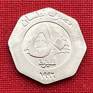 Lebanon Cedar Tree Coin Charm: 1996 Octagonal 50 Livres image 10